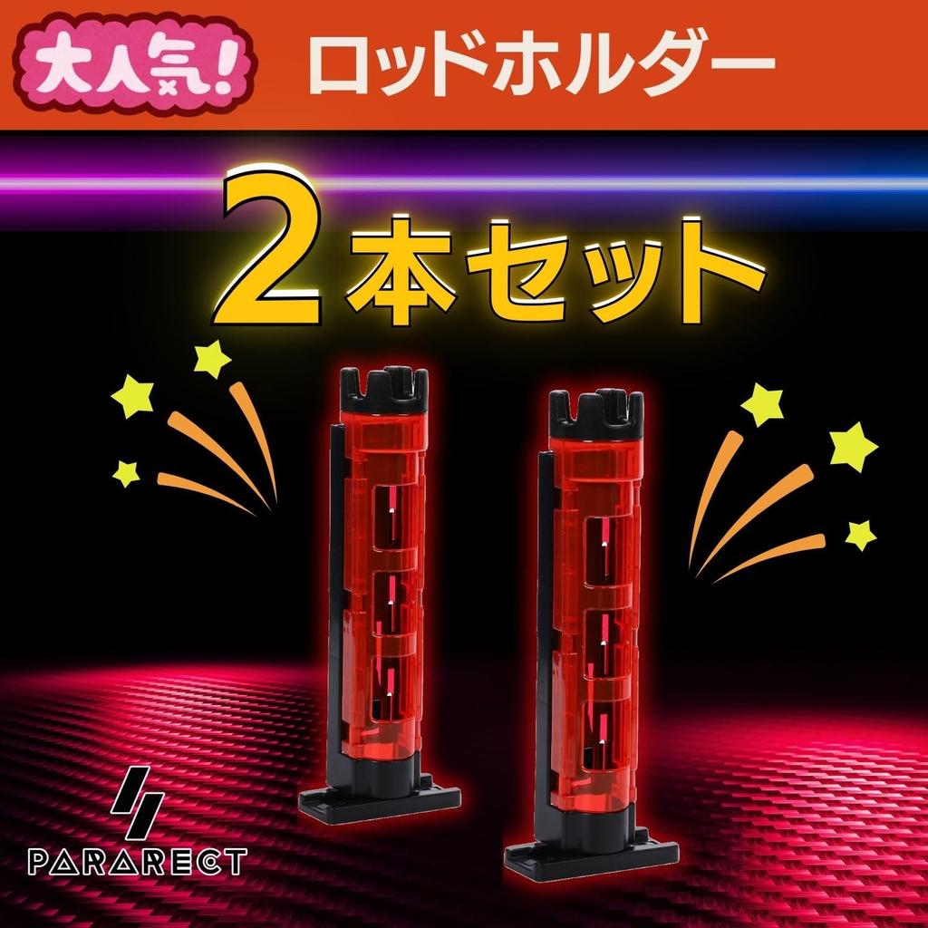 Параллельный держатель удилища Подставка для удилища Одинарный Рыбалка Meiho Daiwa Универсально Совместимый Чехол для удилища Удилище Подставка для удилища Красный