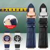 For Maserati Trident Watch Bracelet R8821108039 R8821108025 Men's Raised Leather Strap Watchband 25x18mm 21x18mm Black Blue