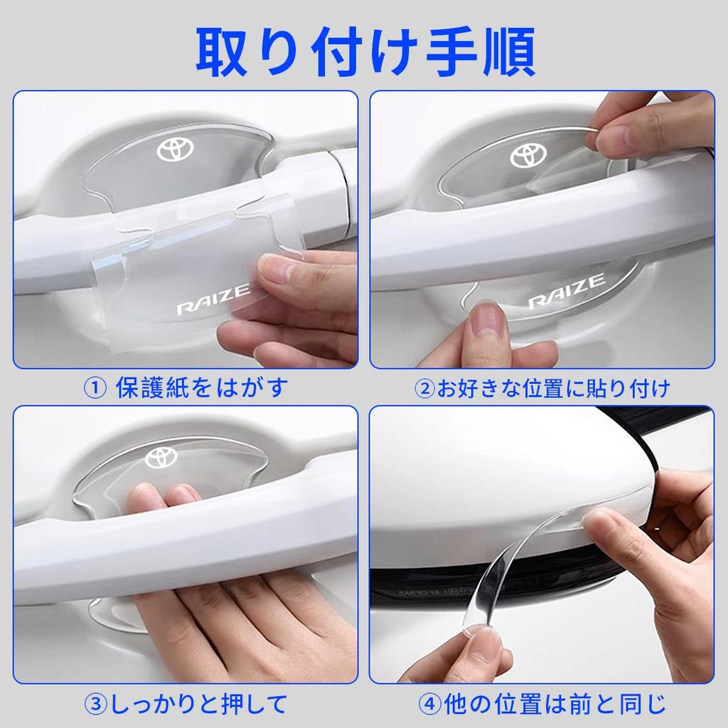 GOODGOODCAR Защита дверных ручек Коврик в нишу двери для Rise Все серии Rise, Защита от царапин, Защита от царапин,