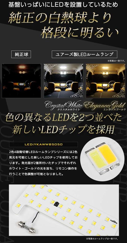 Yours Switchable LED Interior Light Set for Toyota RAIZE Special Custom Toyota M 2-Color, 4-Level (Includes Tools) - Parts, Accessories, Dress-Up,