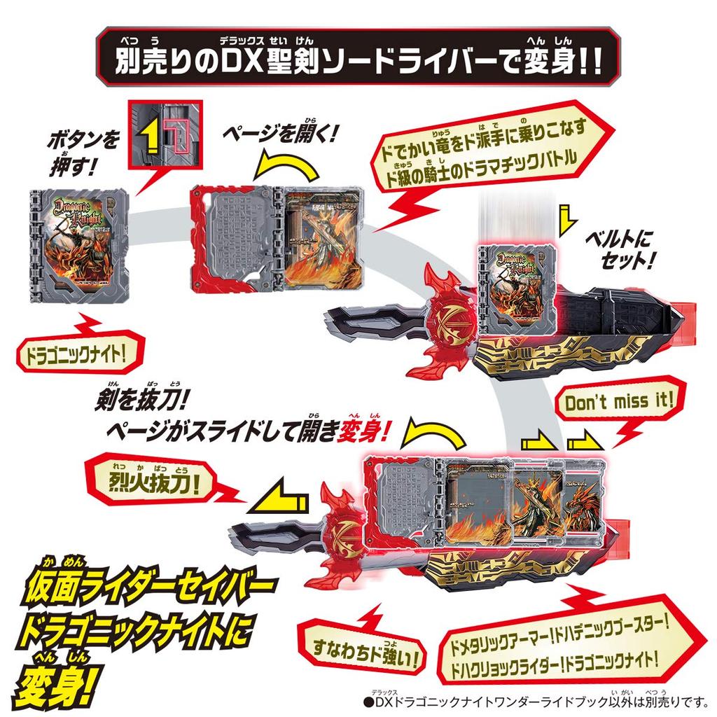 [Bandai] Kamen Rider Saber DX Dragonic Knight Wonder Ride Book