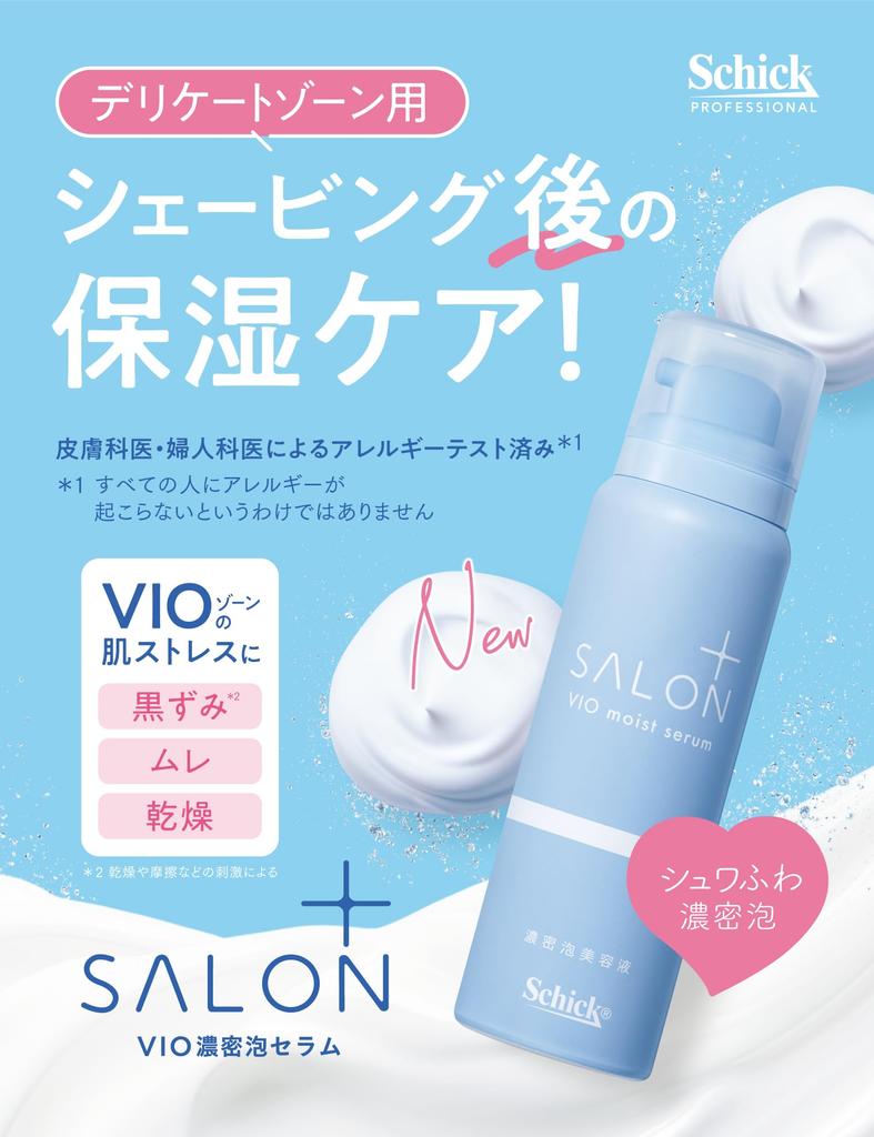 Schick Salon Plus Dense Foam Serum vio Увлажняющая сыворотка для деликатной зоны после бритья с черными точками VIO