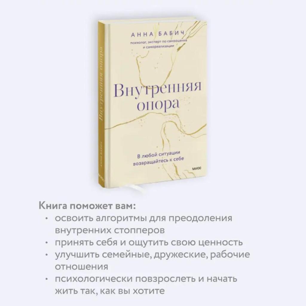 Внутренняя опора. В любой ситуации возвращайтесь к себе/Inner Support: Вернитесь к себе в любой ситуации.
