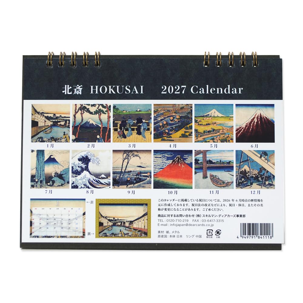 2027 Desk Calendar Katsushika Hokusai 2027 December 6701K56020 - (January - 2027)