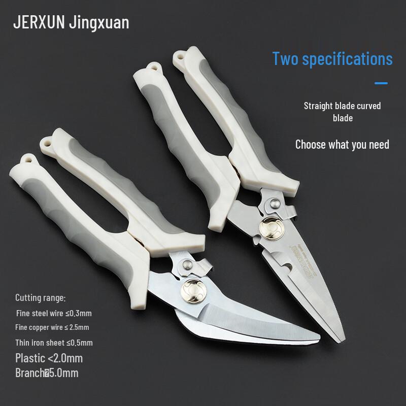 Многофункциональные прямые ножницы JERXUN 8 дюймов