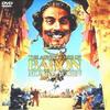 DVD  - Baron SDD11774 Япония ObiMovies & DVD Б/У