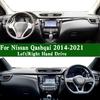 Для Nissan Qashqai II J11Z J11 J11R J11E 2014- Накидка на панель приборов Солнцезащитный коврик на панель приборов Звукоизоляция Коврик от грязи
