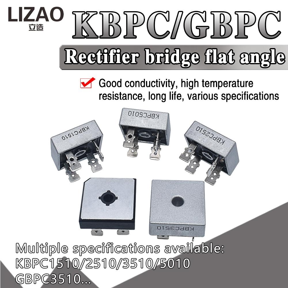 LIZAO KBPC5010 KBPC3510 KBPC1010 1510 2510 610 GBPC3510 Диодный мост 50А 1000В Электронные компоненты