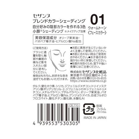 Cezanne Blend Color Shading 01 Теплый тон 5,0 г Трехцветная палетка, позволяющая создавать предпочитаемые оттенки теней.