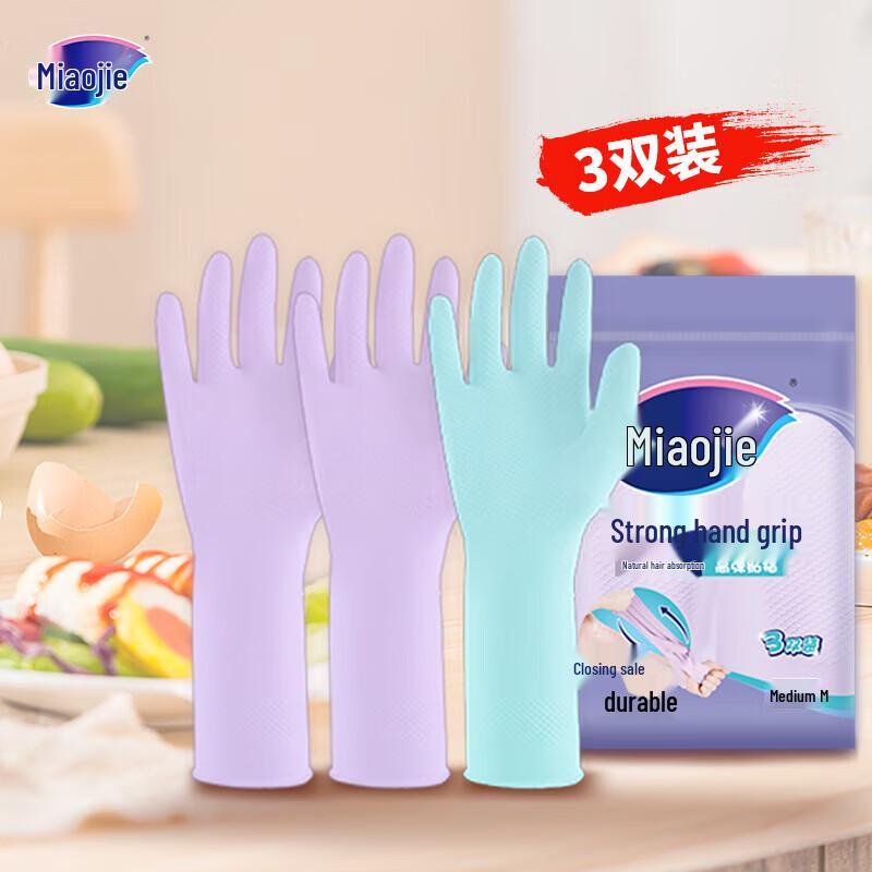 MIAOJIE Прочные хозяйственные перчатки
