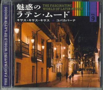 CD РАЗНЫЕ - Завораживающий мир латинских настроений Vo OCD2109 SONY Japan Латинская Б/У