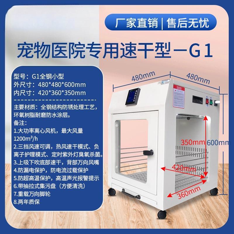 Smart Pet Dryer Box,Temperature-Controlled Silent Hair Dryer for Dogs,Automatic Drying Cabinet for Home Grooming