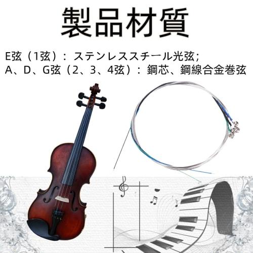 4/4 Violin String Set, Steel Strings E-A-D-G (1st-4th), Full Size, 22 Inches (approx. 56cm), Steel Core, Silver Wound, 010, 014, 020, 029 (010-029)