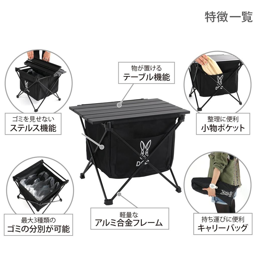 DOD Stealth X Mini Trash Can with Table, Solo Camping Size, GM1-598-BK