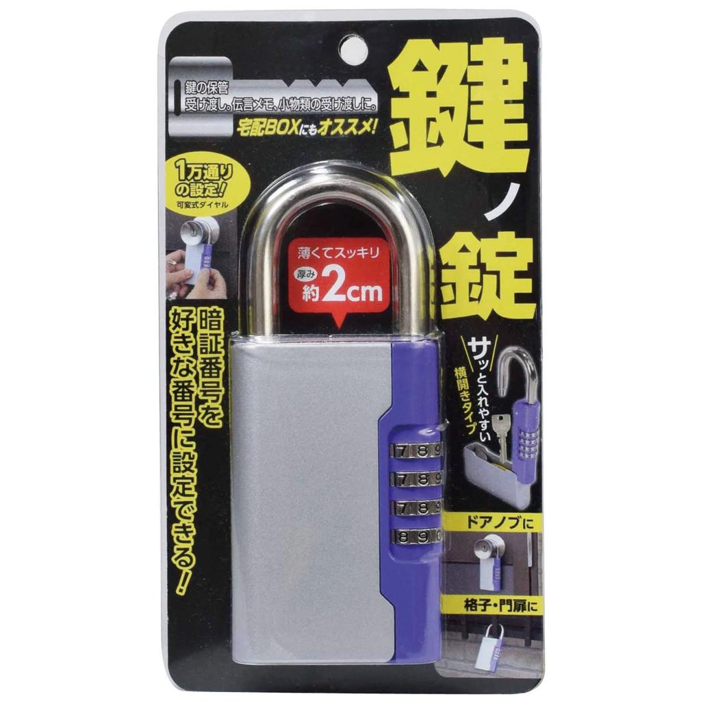 Key Lock FIN-925