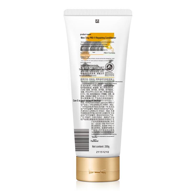 Pantene PRO-V Emulsion Repair Conditioner 200g x 2 Pack