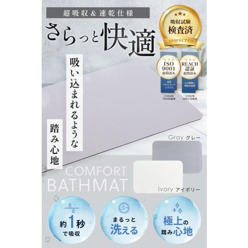 LIVARY [Domestically Tested for Absorbency] Quick-Drying, Antibacterial, Washable Diatomaceous Earth Bath Mat [Addictive Comfort] Easy Storage, Absorb