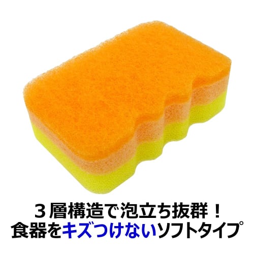 Kikuron Kitchen Sponge, Made in Japan, Long-Lasting Foam, Detergent-Saving, Scratch-Free, Foam-Generating, Orange & Green, Pack of 4