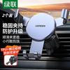 Ugreen Автомобильный держатель для телефона LP130/15223
