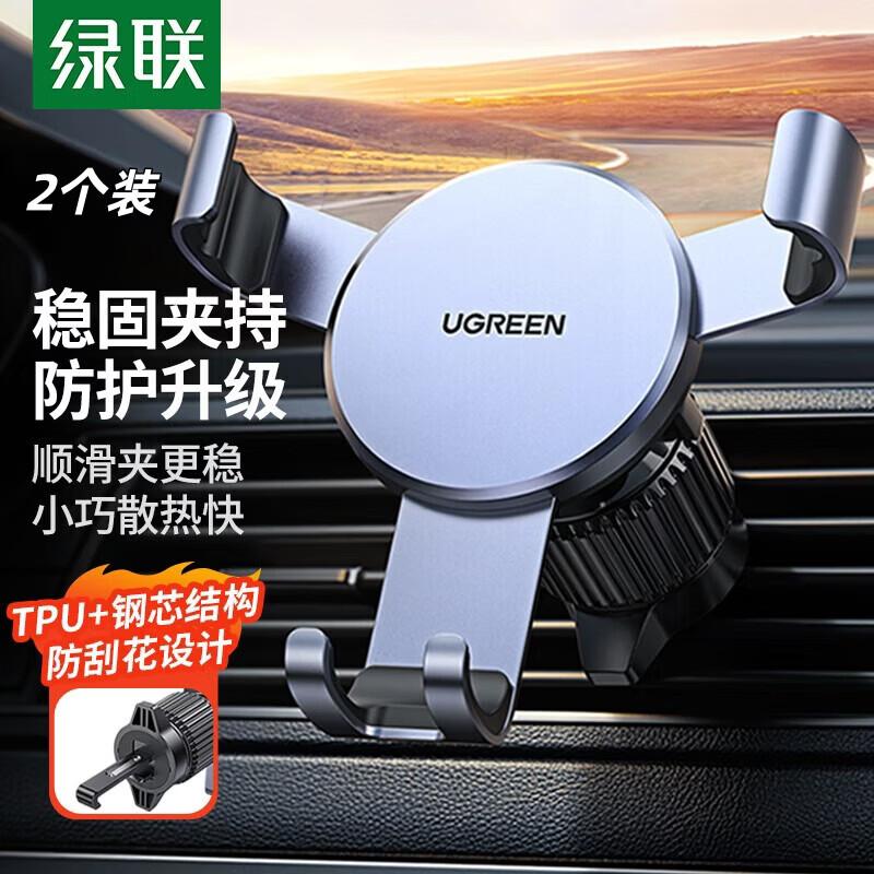 Ugreen Автомобильный держатель для телефона LP130/15223