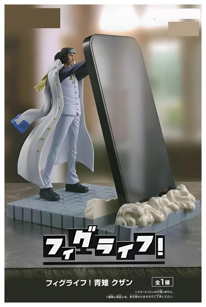 Фигурка Аокидзи Кудзана FigLife!