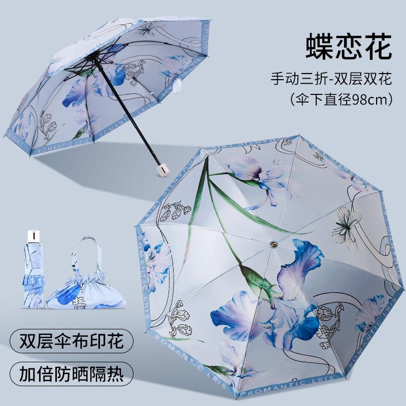 Umbrella New Outdoor Sun Umbrella Lightweight and Compact Sunscreen Umbrella Anti-ultraviolet Women's Capsule Umbrella Parasol Umbrella