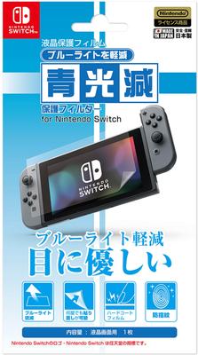 Официально лицензированный защитный экран Nintendo со снижением синего света для Nintendo Switch, синий, фильтр для защиты от синего света для Nintendo Switch