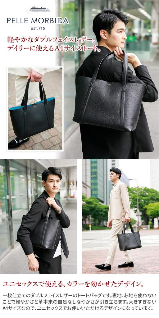 Сумка-тоут темно-синяя [Pelle Morvida] PM-TE010-NV