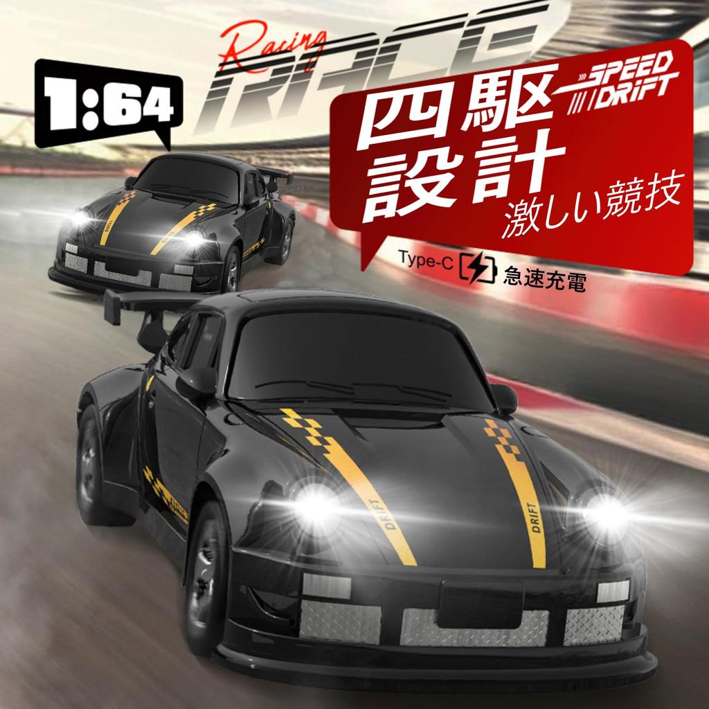 KF20 1:64 Scale Mini RC Drift Car, Remote Controlled Toy, Electric, Rechargeable, Cool, Perfect Gift for Kids, Boys, Birthdays, Christmas, Black