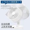 Circulator with DC 40 tatami mats Automatic 8 levels of air volume Easy to Off timer Remote control White [Yamazen] motor, Quiet, (ventilation/air