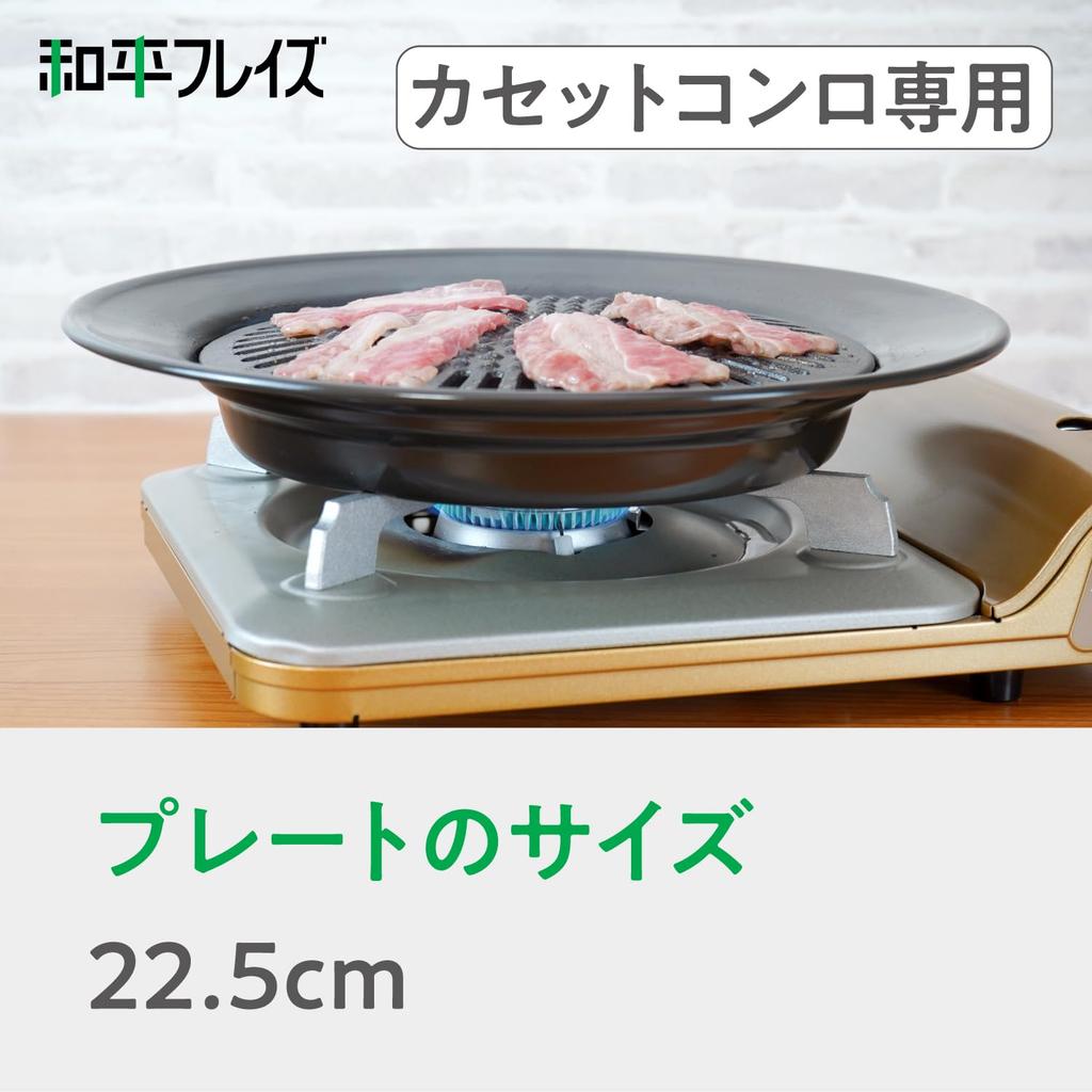 Wahei freiz Тарелка для якинику, Calorie Slim Stonia II, 30 см, Круглая, Покрытие Teflon Select, CR-3362