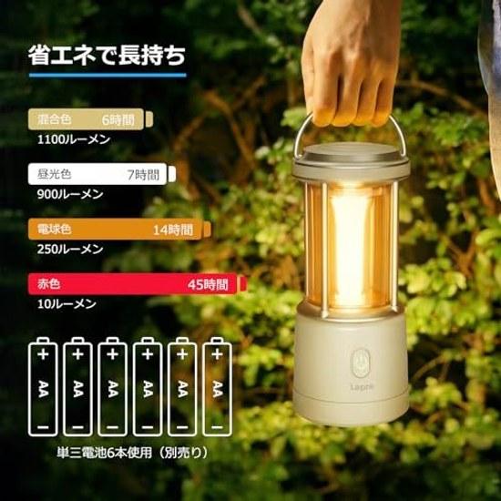 Lepro LED Lantern Battery Operated Ultra Bright 1100 Lumens Stepless Dimming Camping Compatible AA Batteries 4 Color Switch (Daylight Warm White Mixed