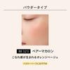 MAQuillAGE Драматичный цвет щек BE323 Жемчужный макарон 3 г Порошковые румяна и кремовые румяна в коралловом оттенке (порошок) Завитушки, Сияет, Бежевый, Оранжевый,