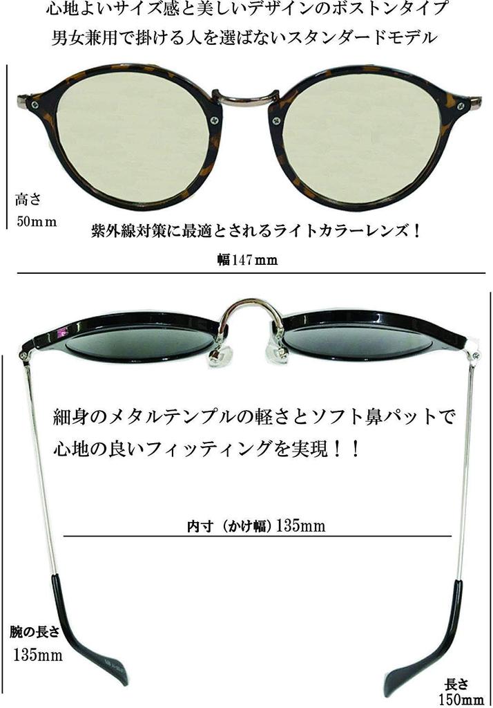 Trick UV blue light near infrared light colored Light color lenses from Sabae manufacturer provide solid Brown demi light brown lenses [Face glasses]