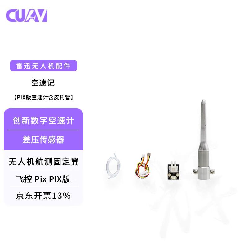 CUAV Drone Flight Control and Navigation Components