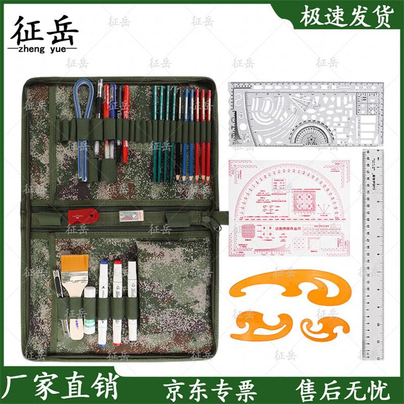 Zhengyue Jungle Starry Sky Mapping & Drawing Tool Set