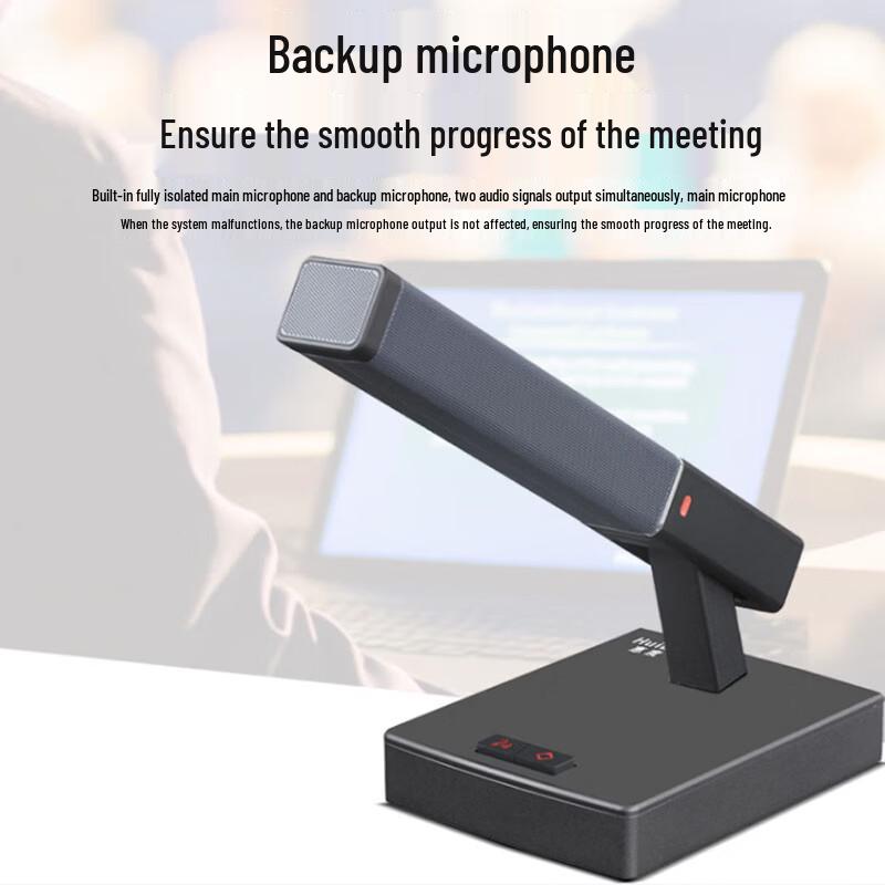 HuiDu SD-8920D Professional Wired Digital Conference Delegate Microphone (CN version)