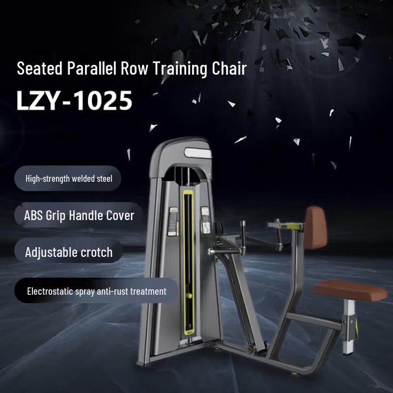 Li Zhi Yi Seated Row Machine