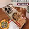 Подставка Fengsheng Shuiqi подходит для Apple 17 Guofeng чехол для мобильного телефона iphone16promax гальваническое покрытие 14 блестящий 13 женщины