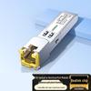 Ugreen Модуль CM900 SFP с волоконным на электрический порт