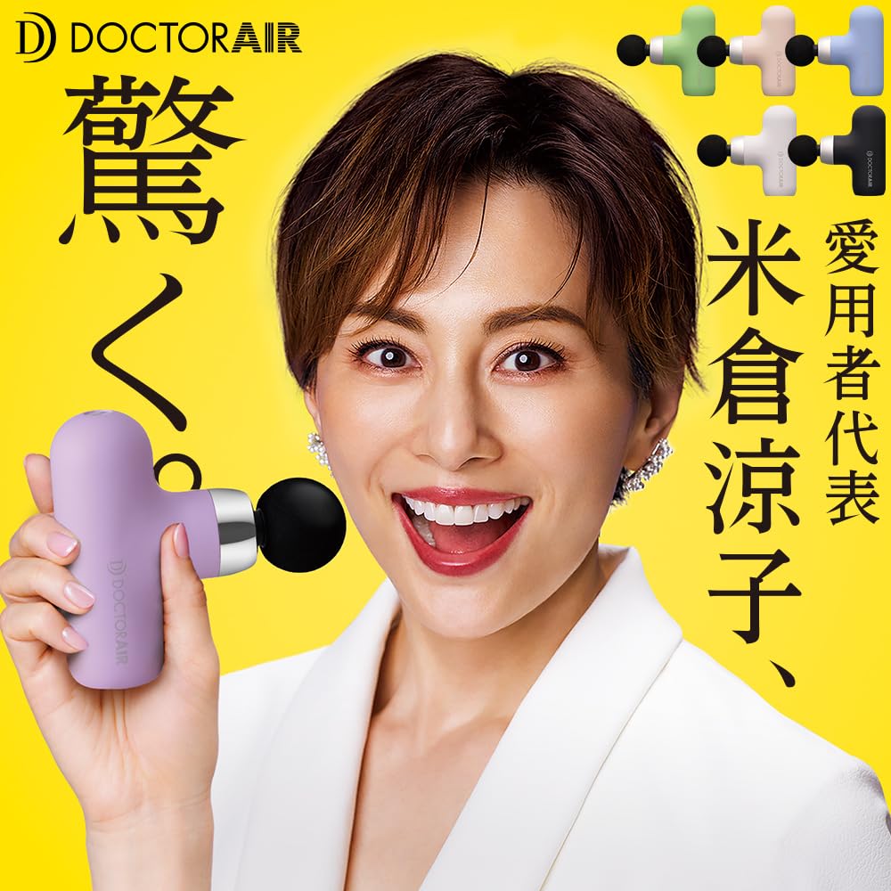 Официальный магазин Doctor Air Пистолет для упражнений Уход за телом 4 года продления С насадкой для освобождения фасции Сменный 12 мм Удобный пистолет Пистолет для ухода за телом Миофасция