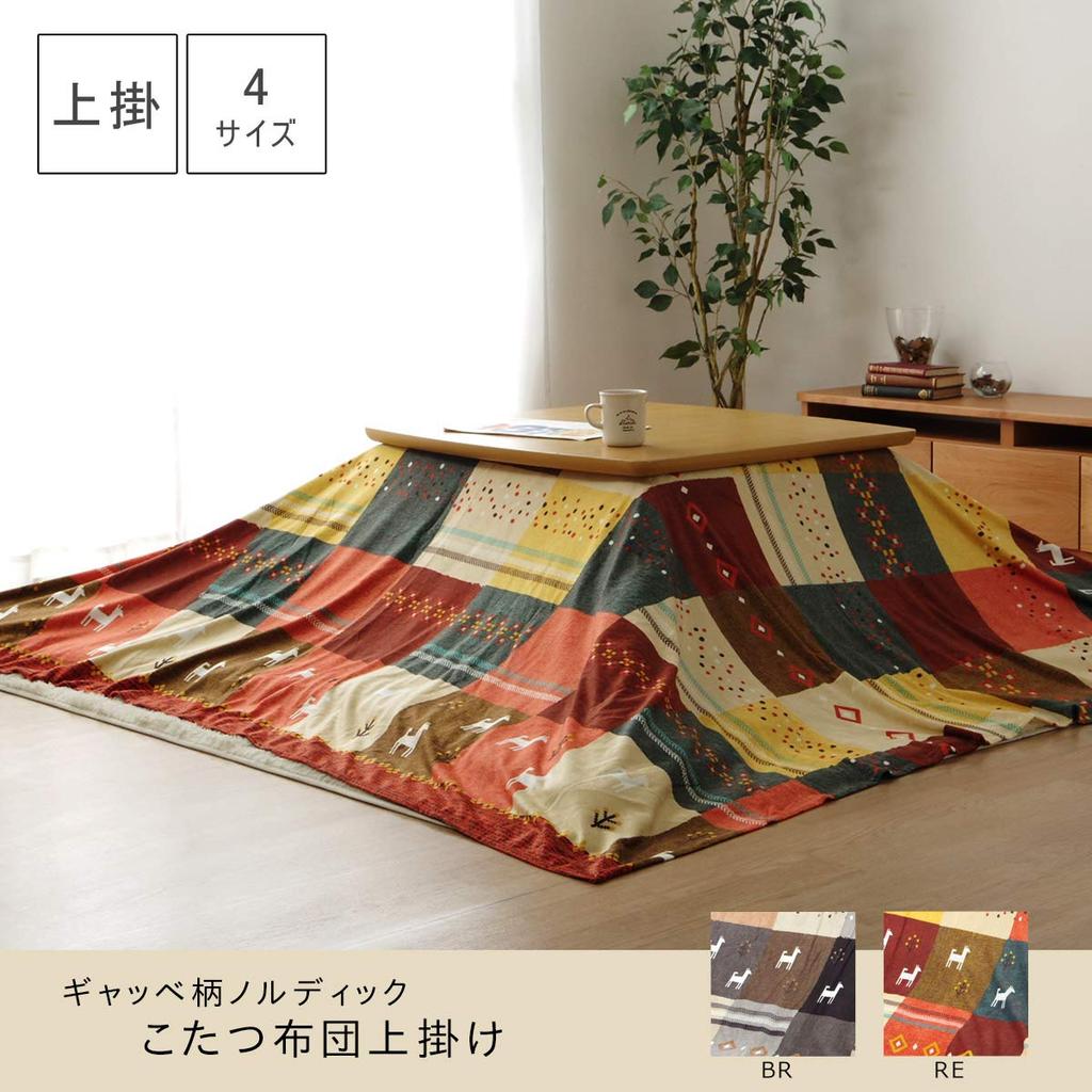 Футон Kotatsu Коричневый 210 x 210 см [Ikehiko Corporation] Прибл.