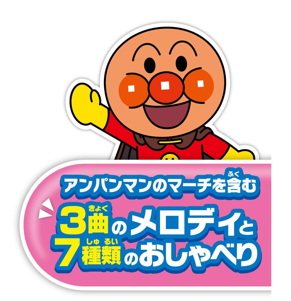Anpanman 2WAY говорящая уборка