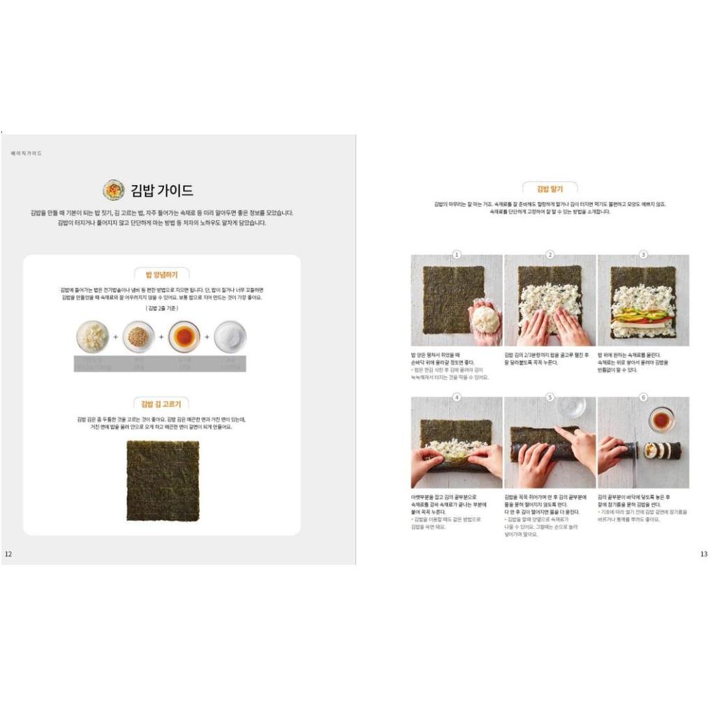 48 видов деликатесов кимбап, рисовые шарики, тофу, суши, корейская кулинарная книга