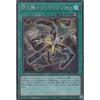 Yu-Gi-Oh! PAC1-JP045 Sky Striker - Widow Anchor (Japanese Secret Rare) Prismatic Art Collection