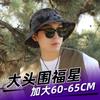 60-65cm Xxl Big Head Hat Men Summer Outdoor Jungle Fisherman Cap Lightweight Sunscreen Quick-drying Sun Hats  Hot