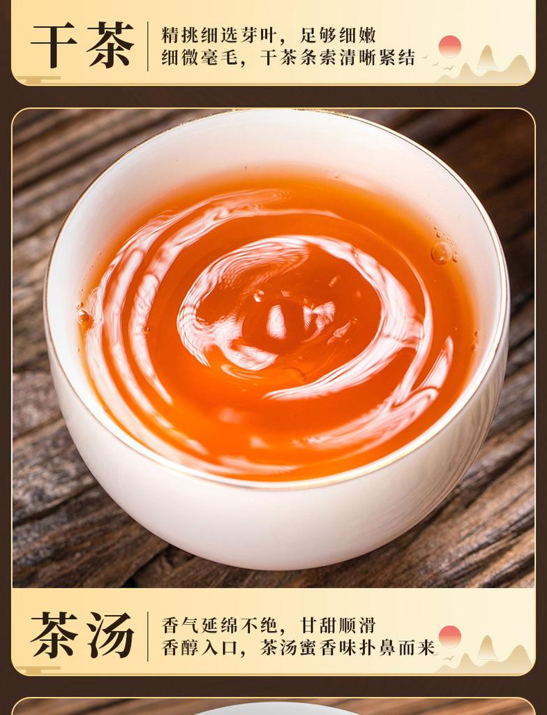 Wuyi Origin Premium Black Tea Jin Jun Mei