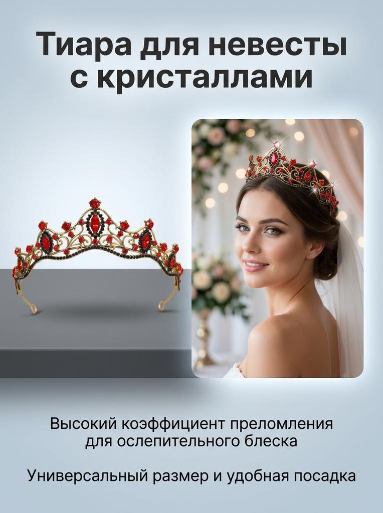 Bridal Rhinestone Crown Headpiece Alloy Base With High-Refractive Index For Wedding Ceremony And Stage Performance
