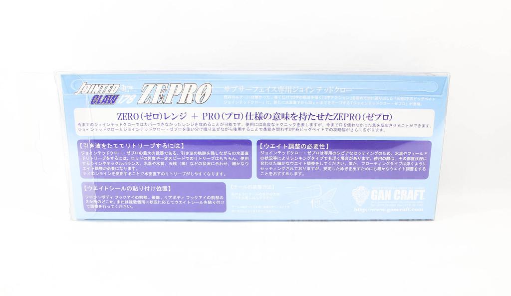 Gan Craft Плавающая шарнирная приманка Jointed Claw 178 Zepro AS-06 (0809)
