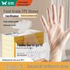 Одноразовые перчатки из ТПЭ Shuangqiang
